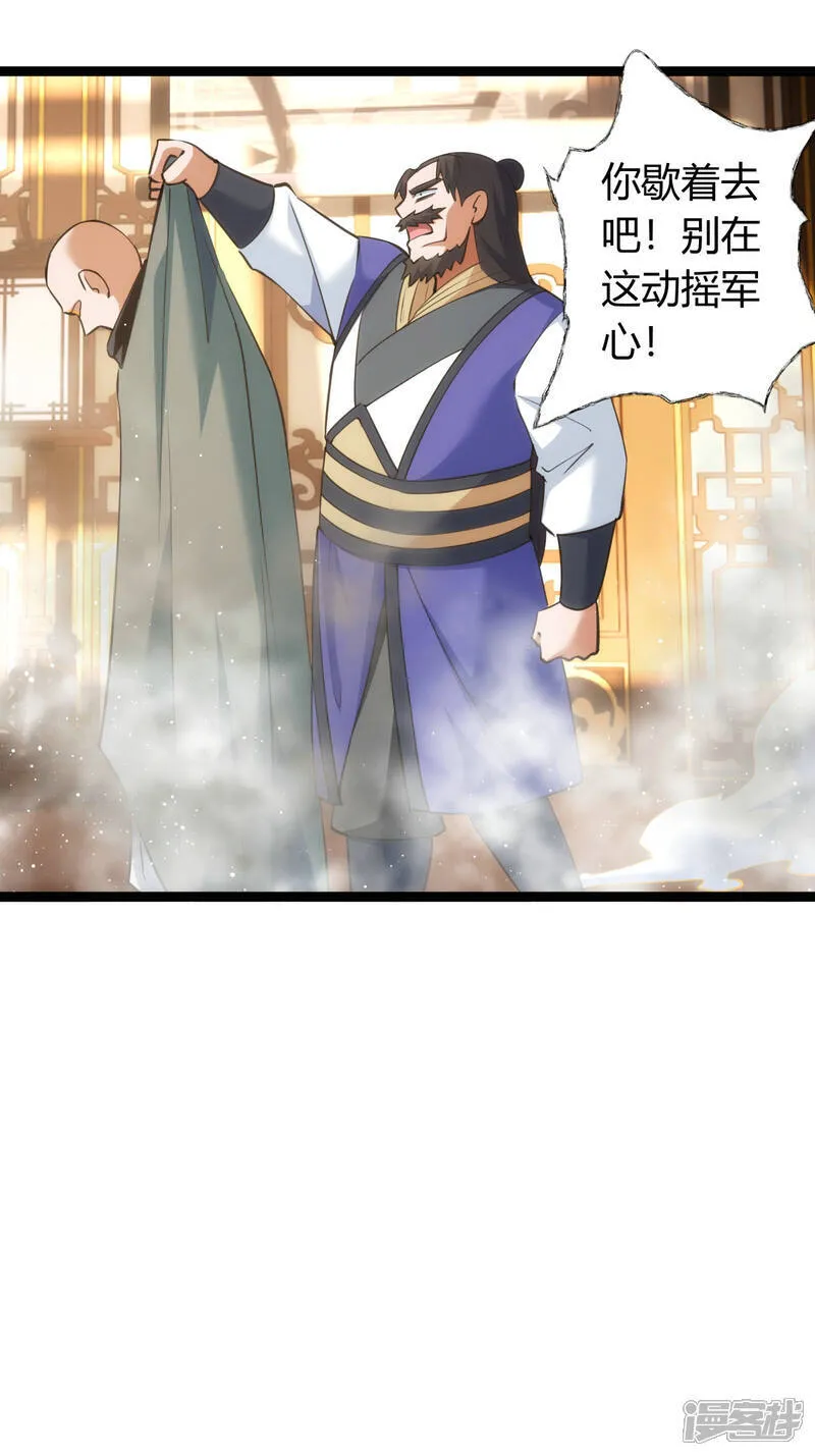 第42话 绝望差距 第28页