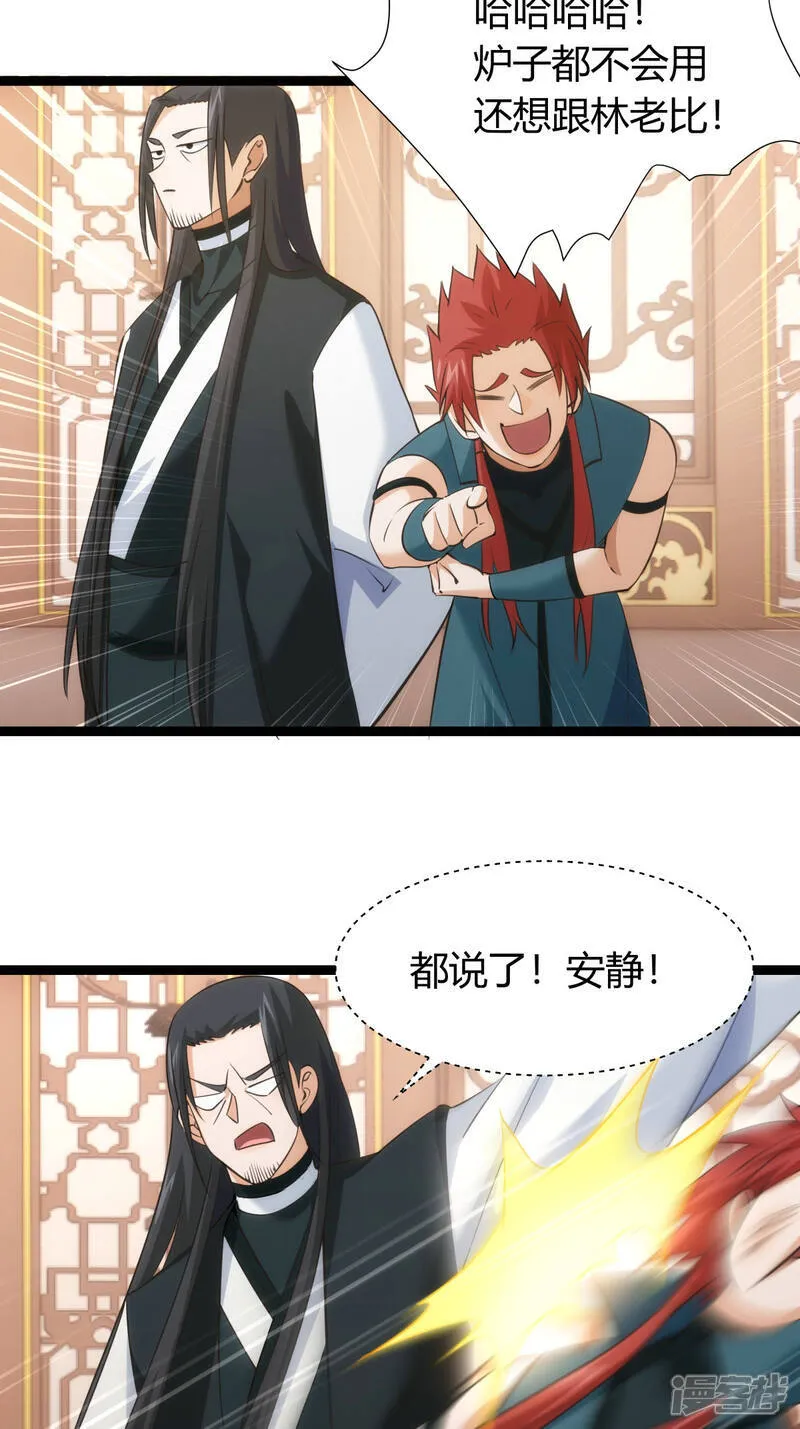 第42话 绝望差距 第30页