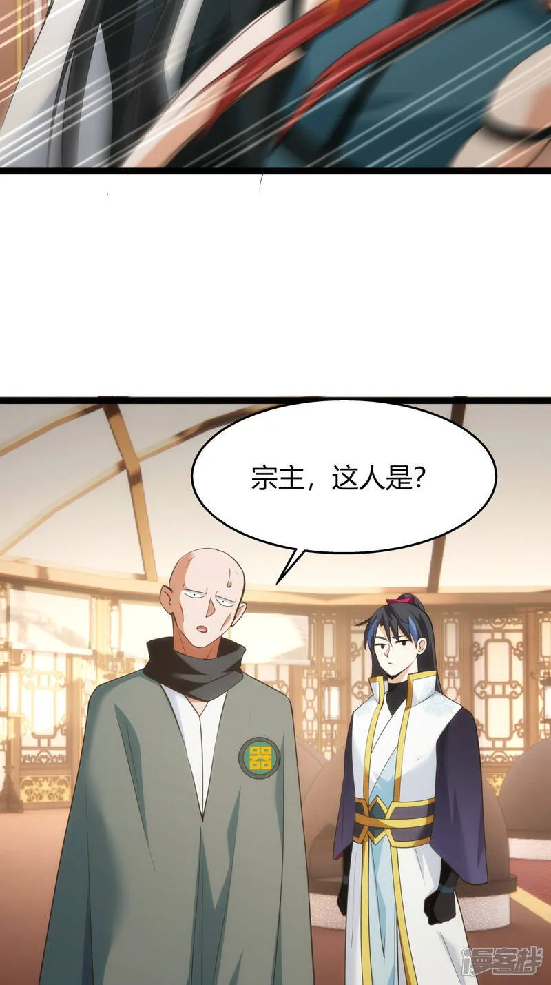 第42话 绝望差距 第31页