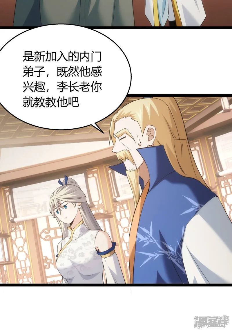 第42话 绝望差距 第32页