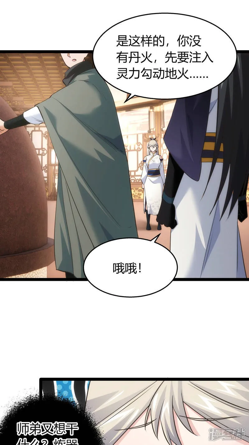 第42话 绝望差距 第33页