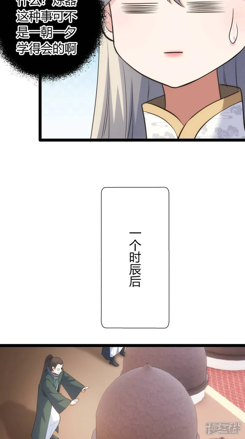 第42话 绝望差距 第34页