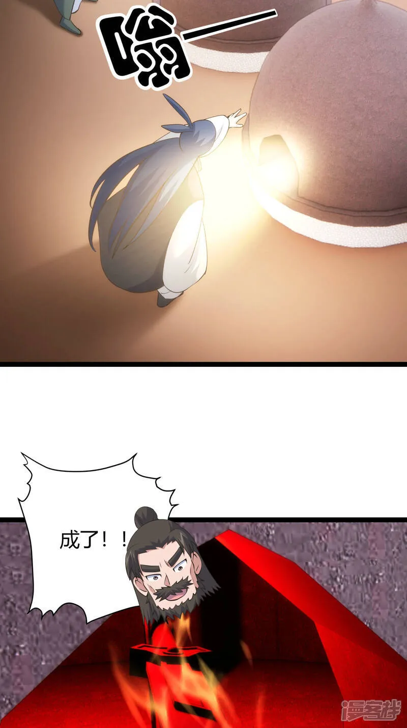 第42话 绝望差距 第35页