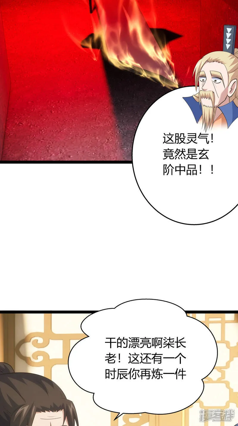 第42话 绝望差距 第36页
