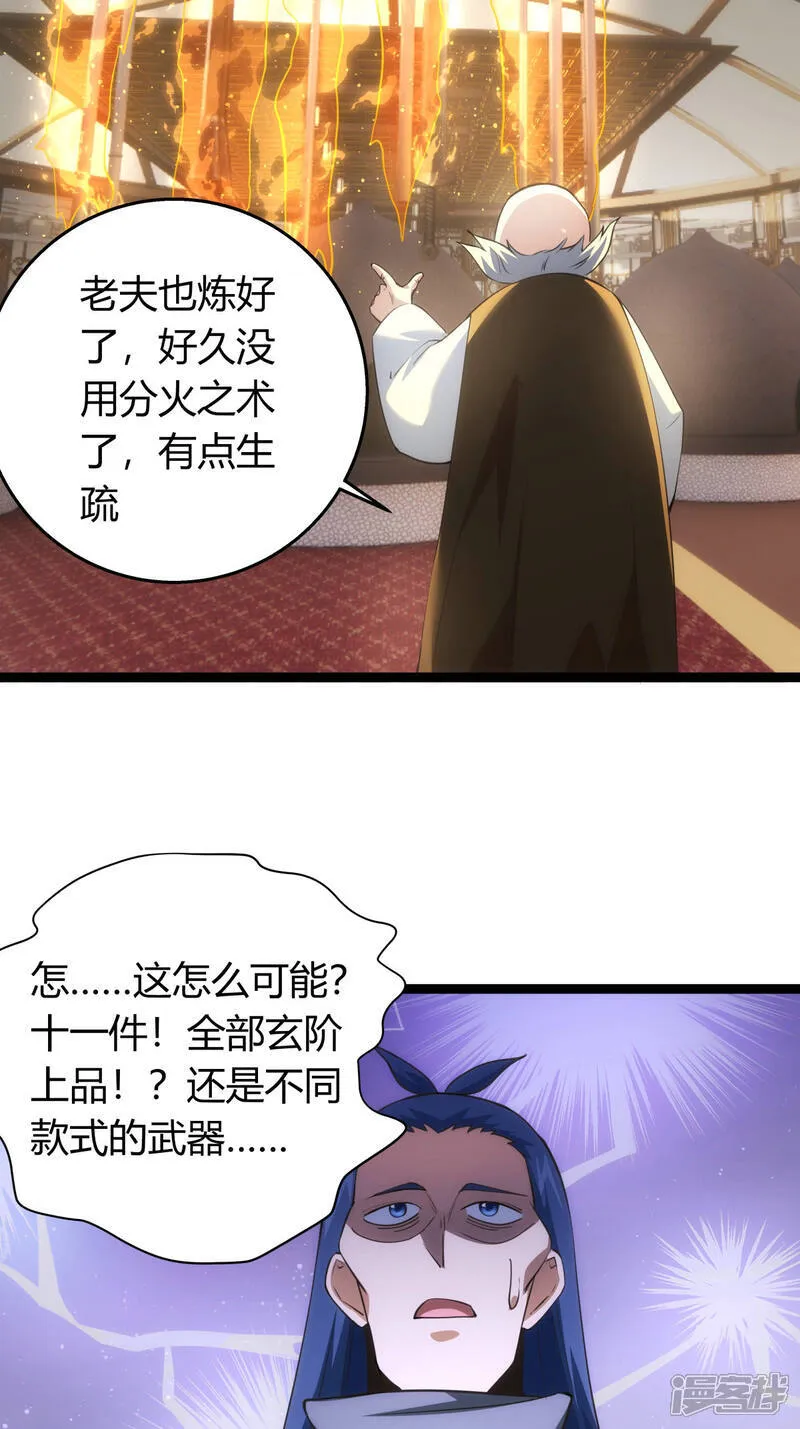 第42话 绝望差距 第39页