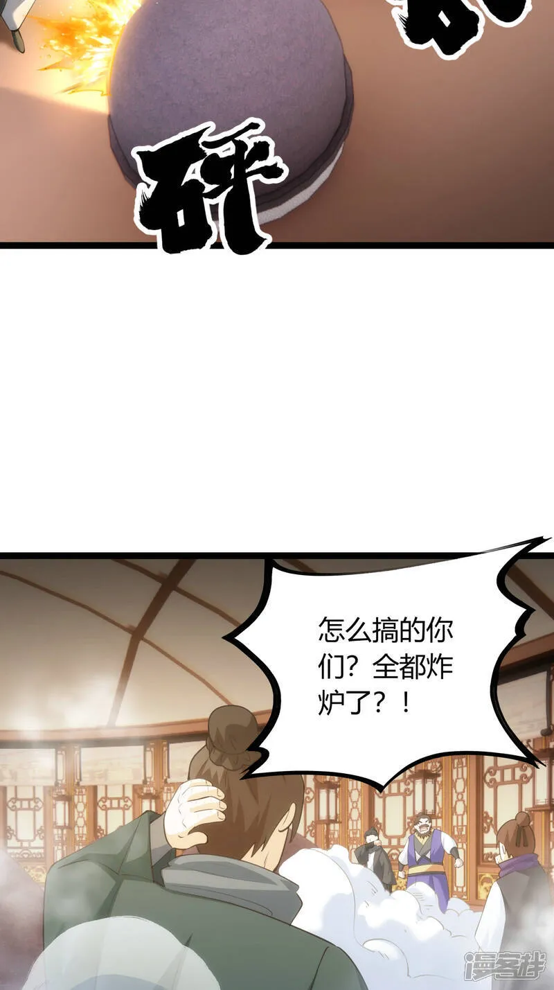 第42话 绝望差距 第41页