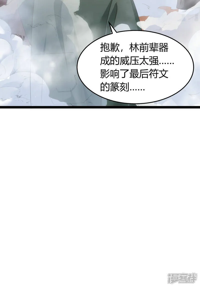 第42话 绝望差距 第42页