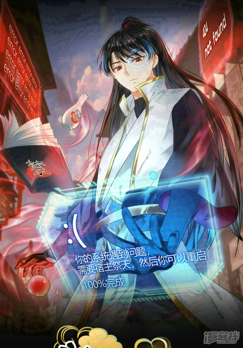 第43话 冲突 第1页