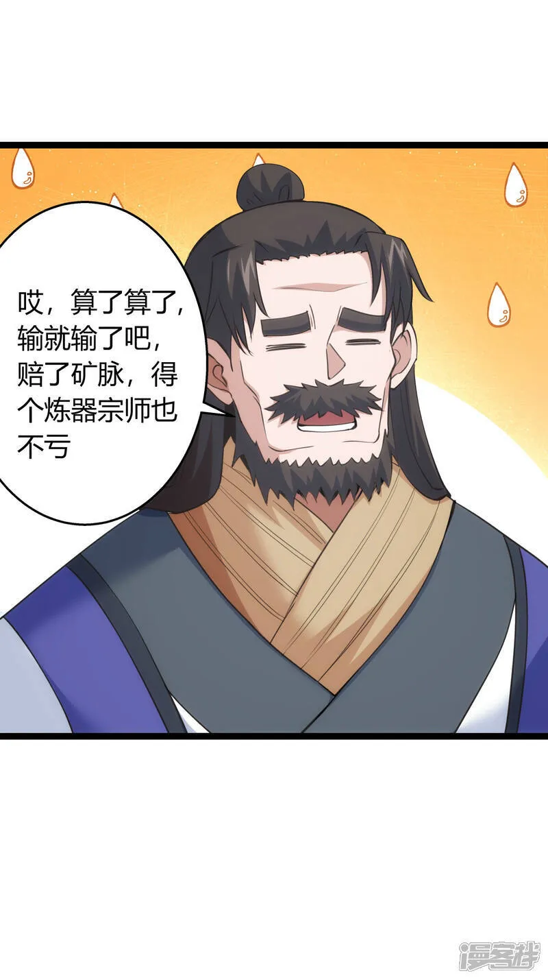 第43话 冲突 第3页