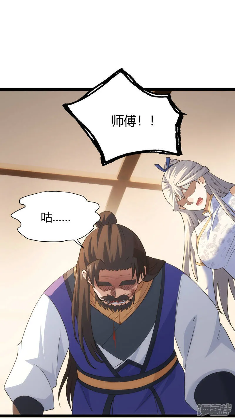 第43话 冲突 第5页