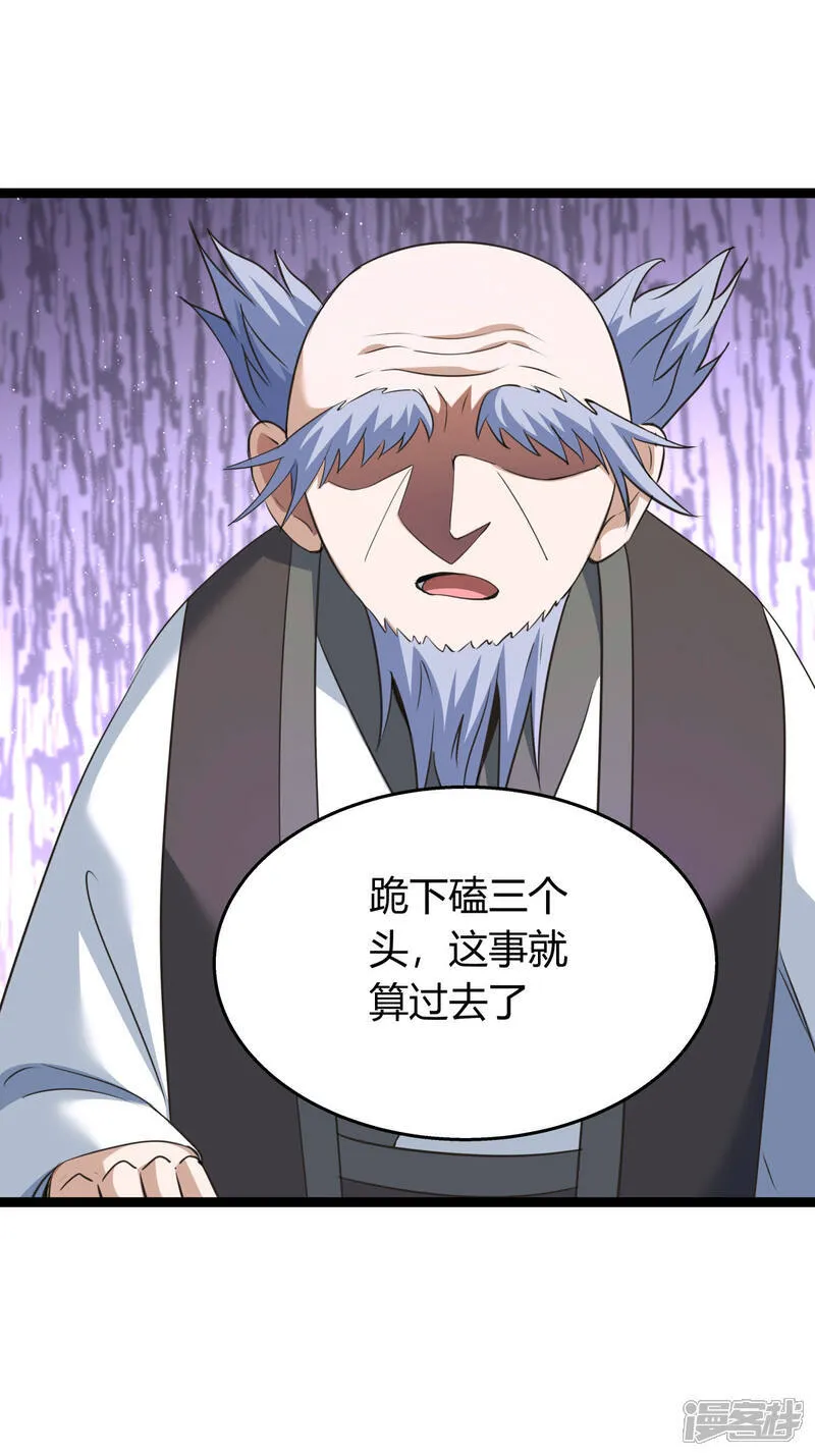 第43话 冲突 第9页