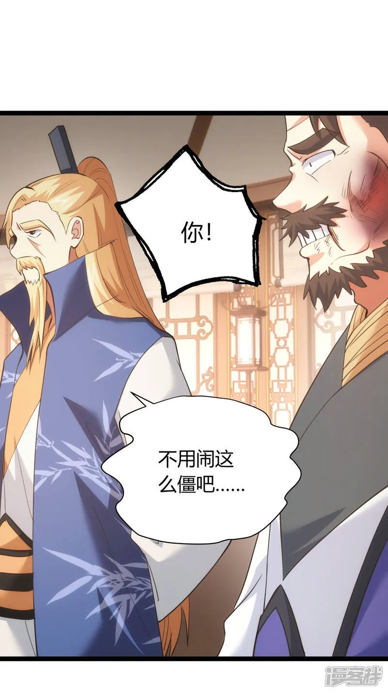第43话 冲突 第10页