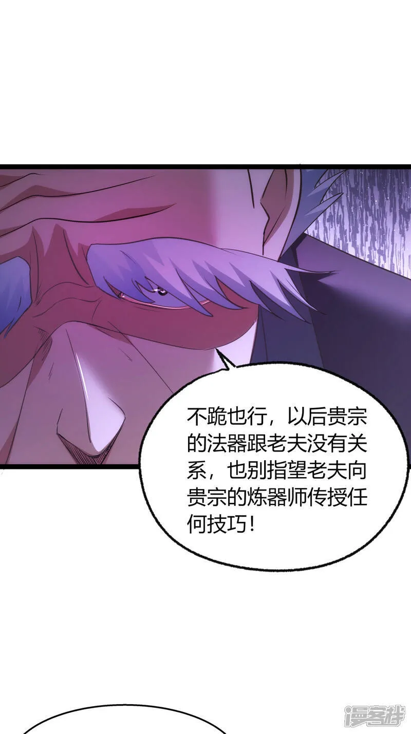 第43话 冲突 第11页