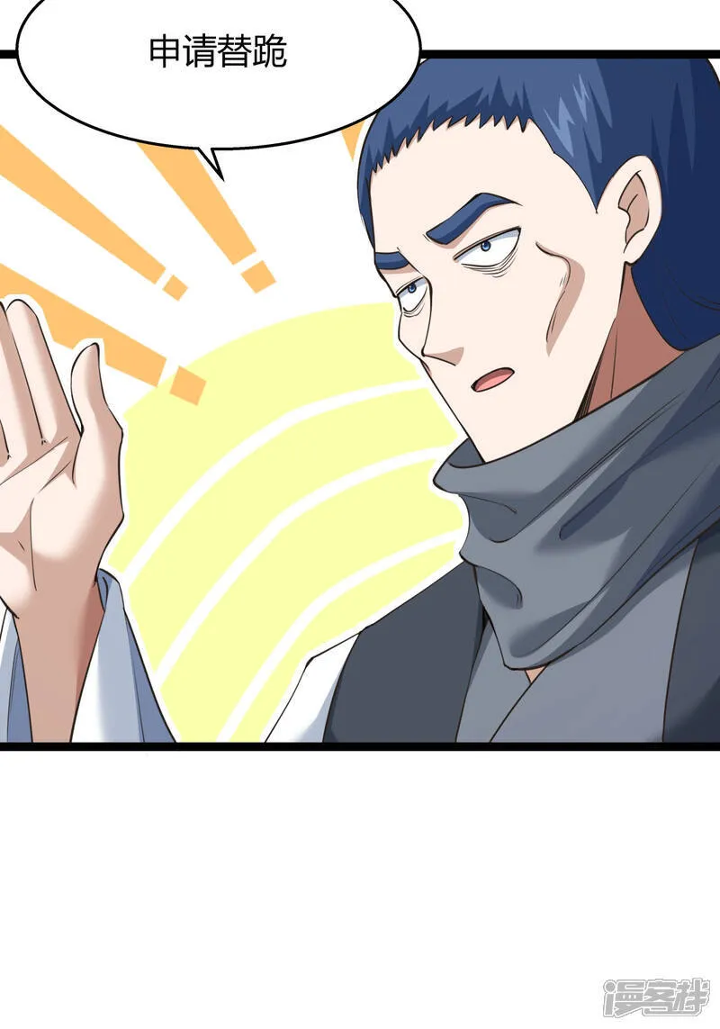 第43话 冲突 第12页
