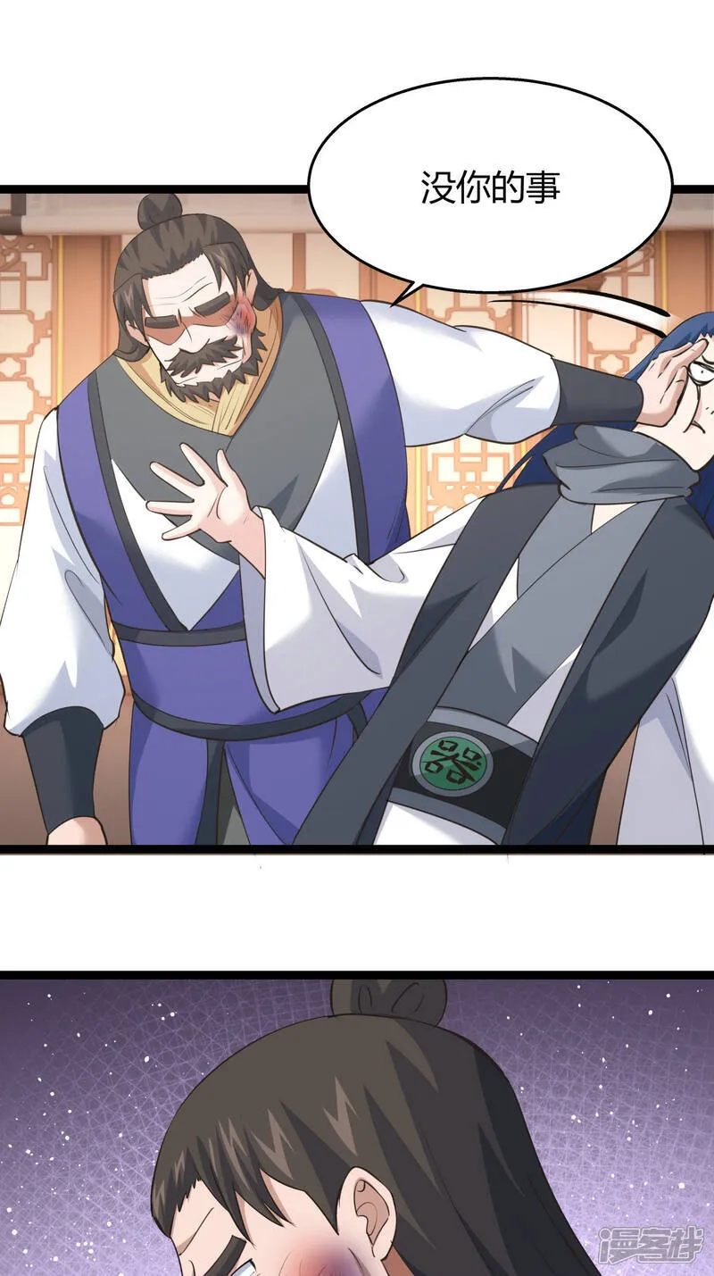 第43话 冲突 第13页