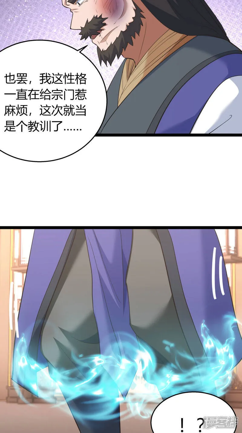 第43话 冲突 第14页