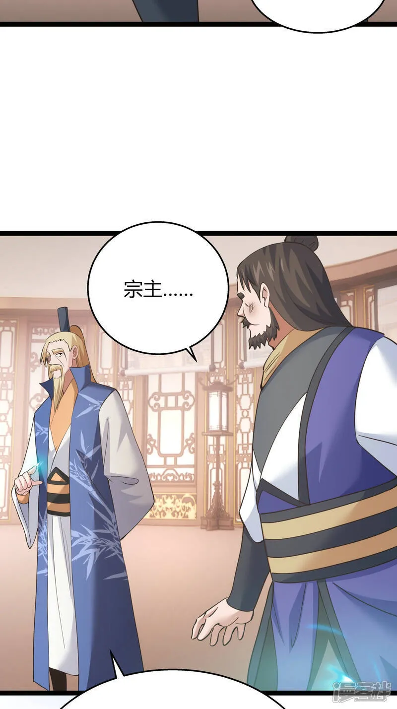 第43话 冲突 第15页
