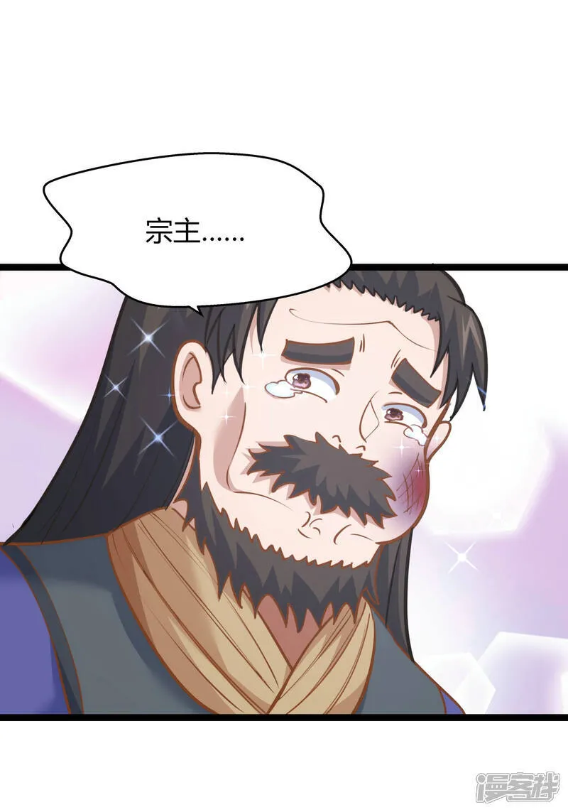 第43话 冲突 第17页
