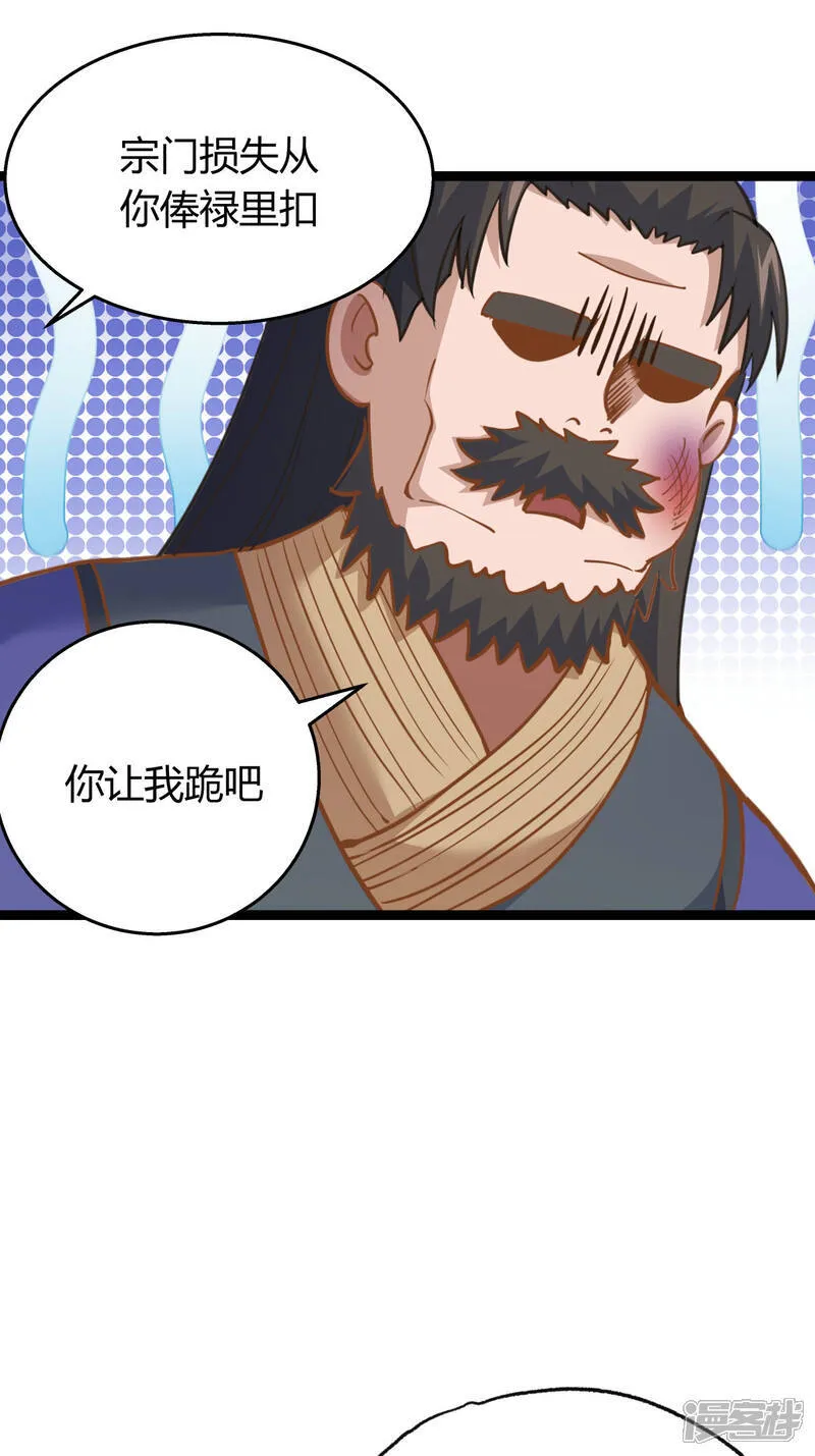 第43话 冲突 第18页