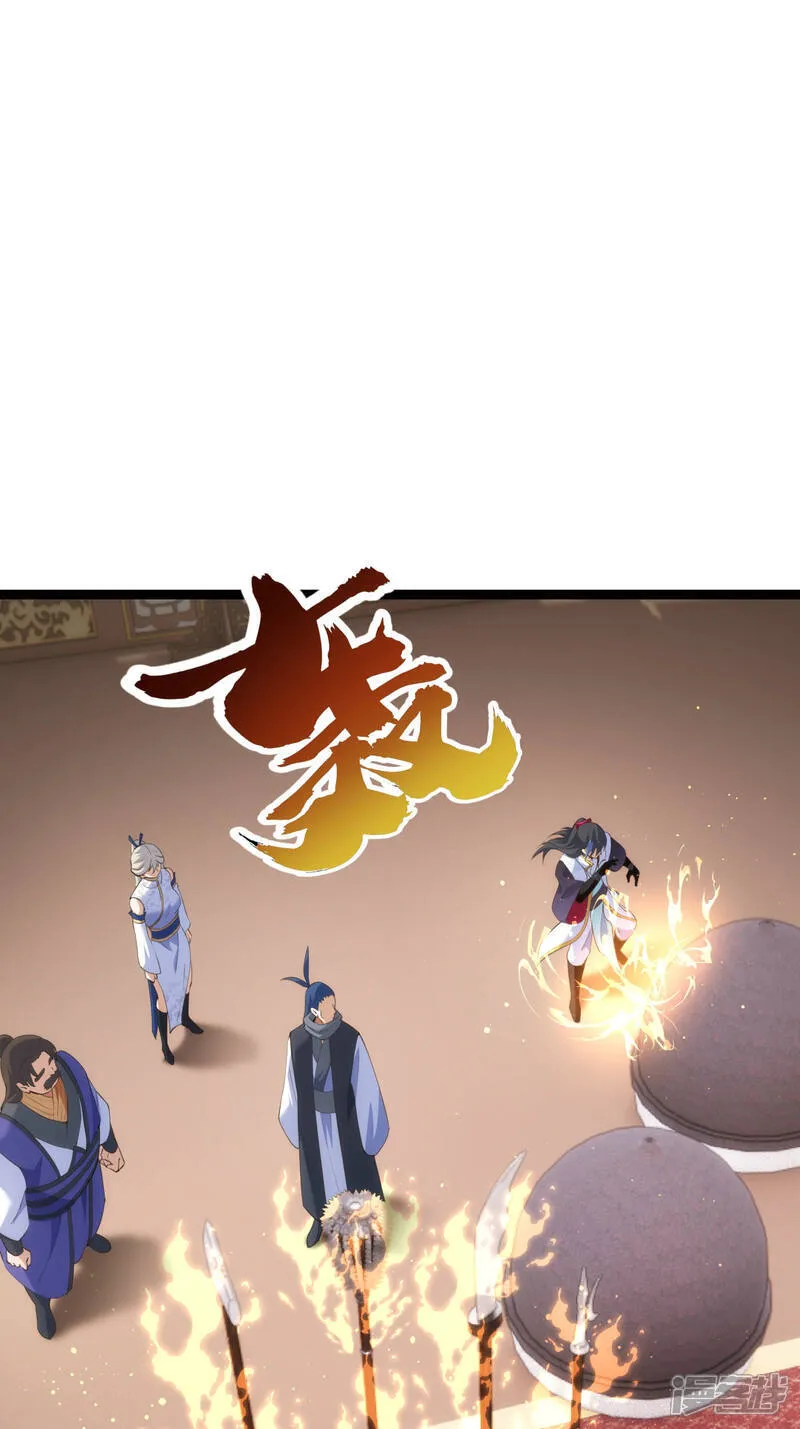 第43话 冲突 第20页