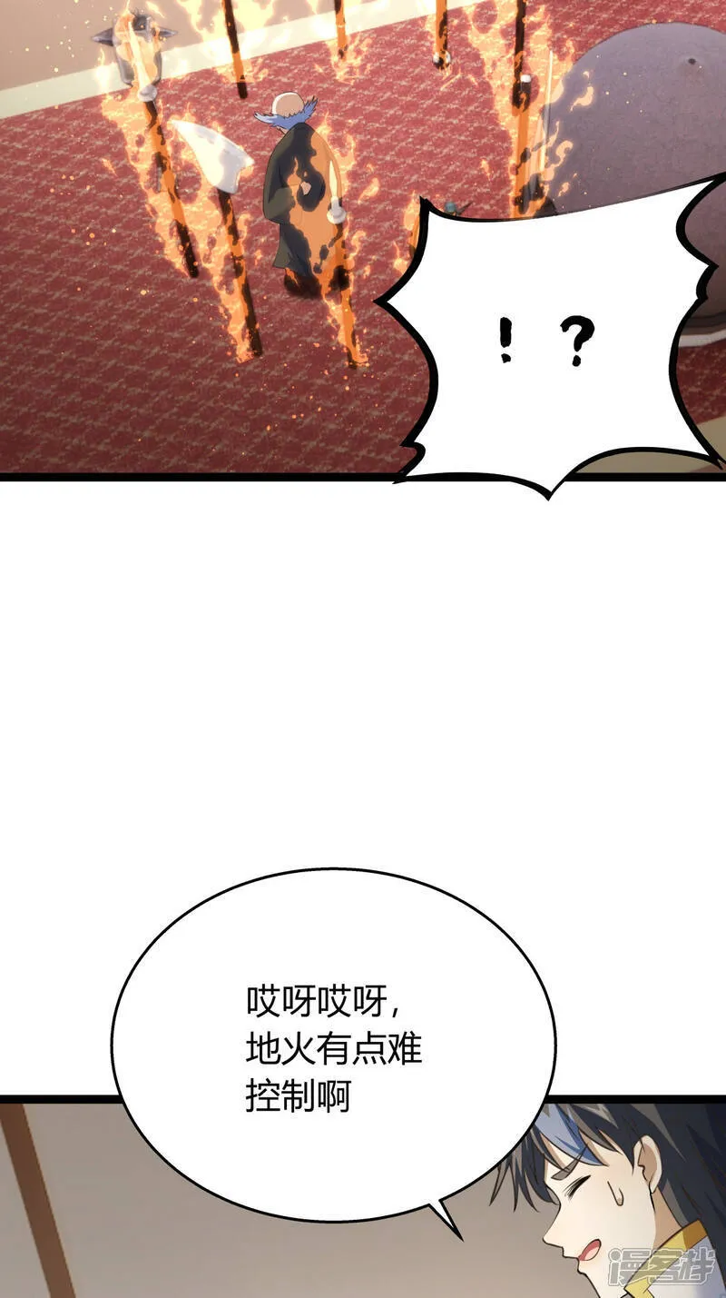 第43话 冲突 第21页