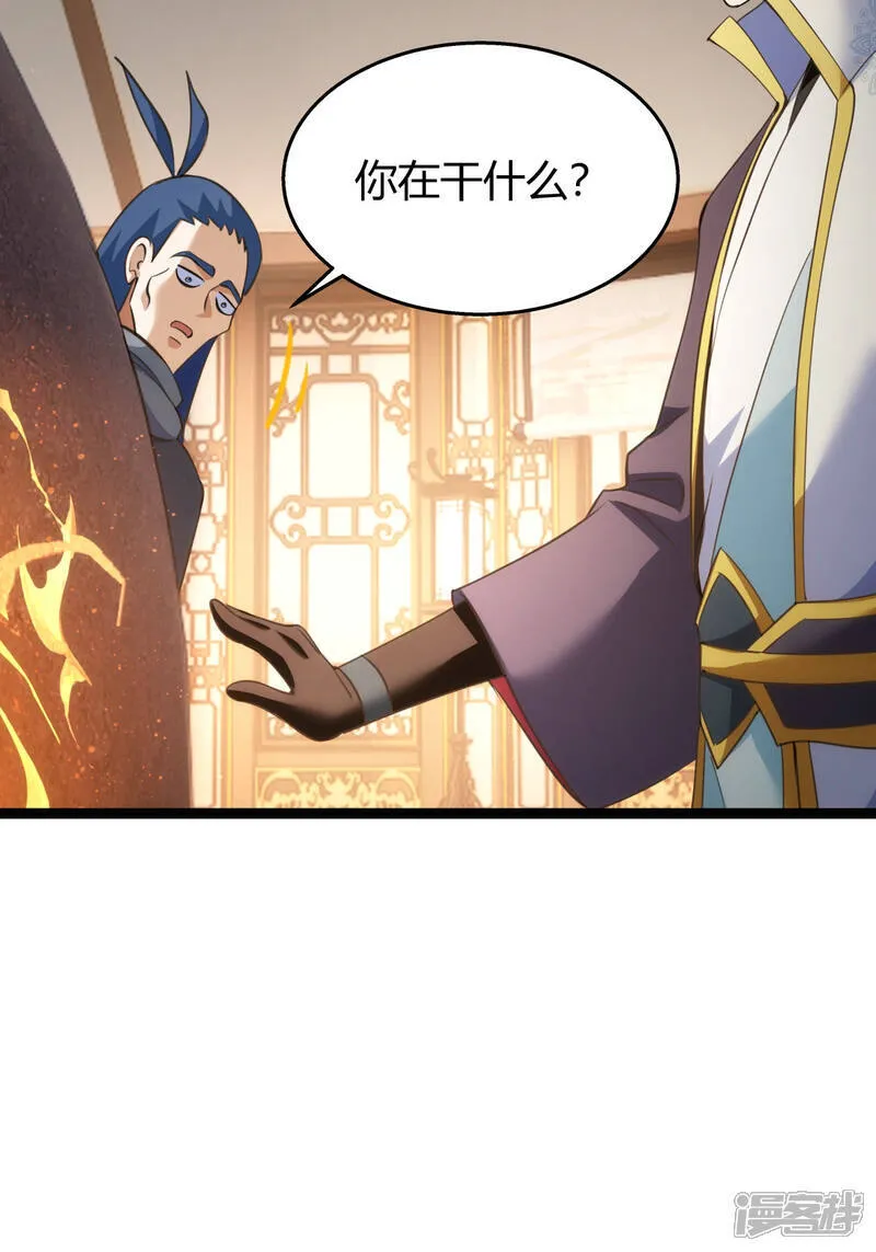 第43话 冲突 第22页