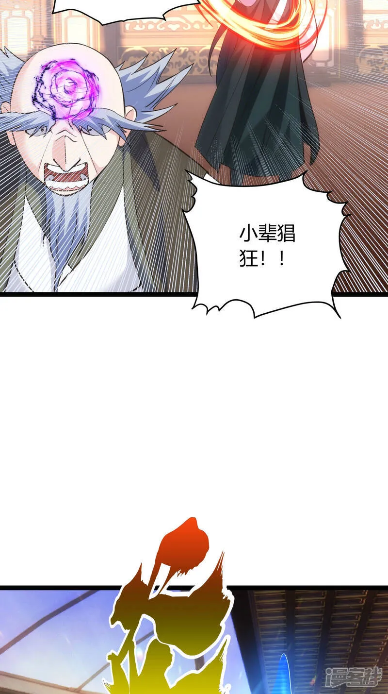 第43话 冲突 第25页