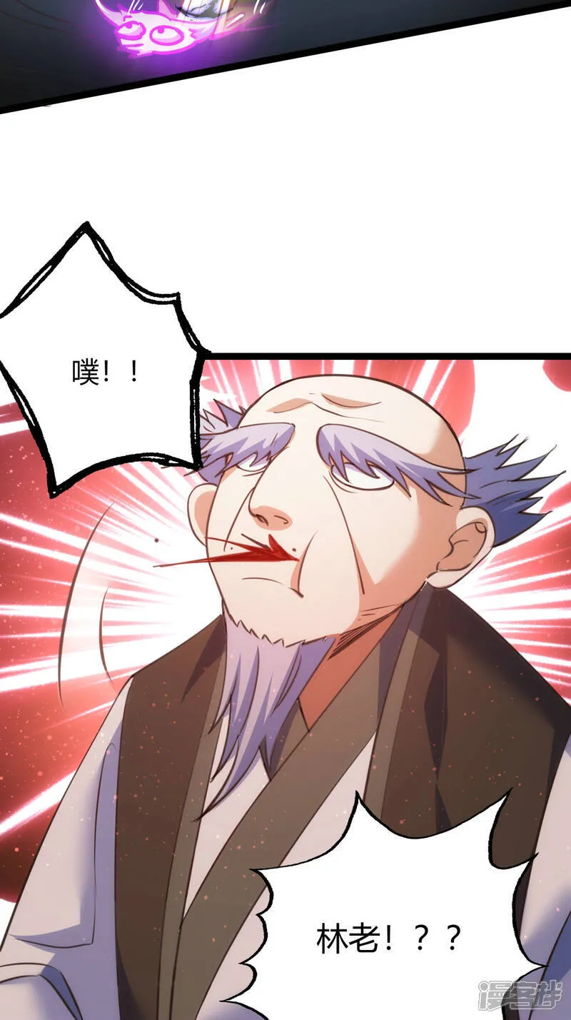 第43话 冲突 第31页