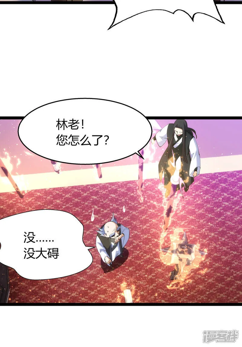 第43话 冲突 第32页