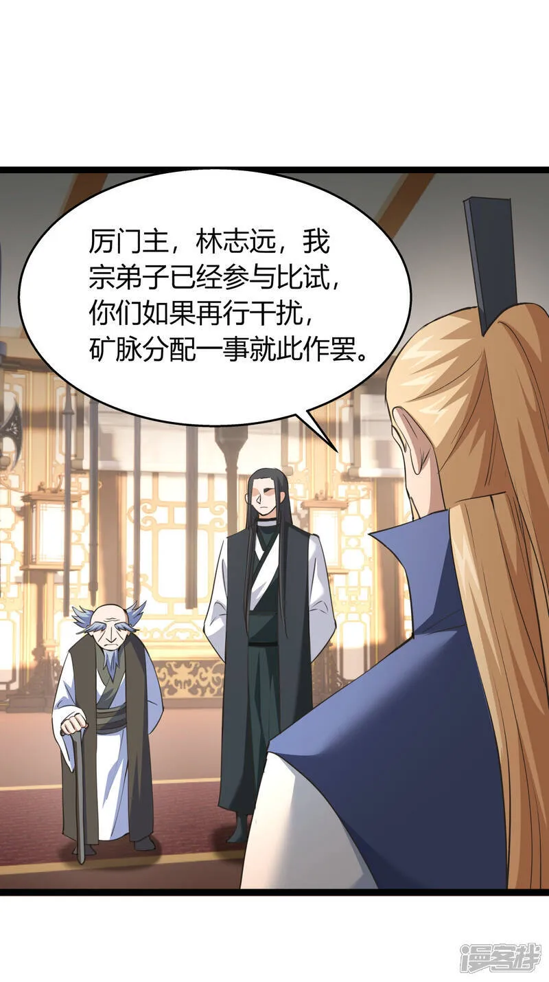 第43话 冲突 第34页