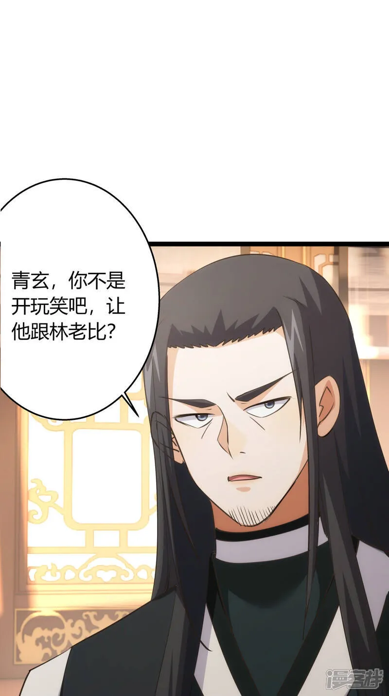 第43话 冲突 第35页
