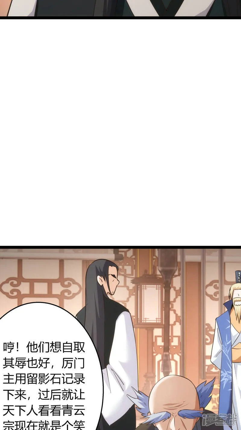 第43话 冲突 第36页