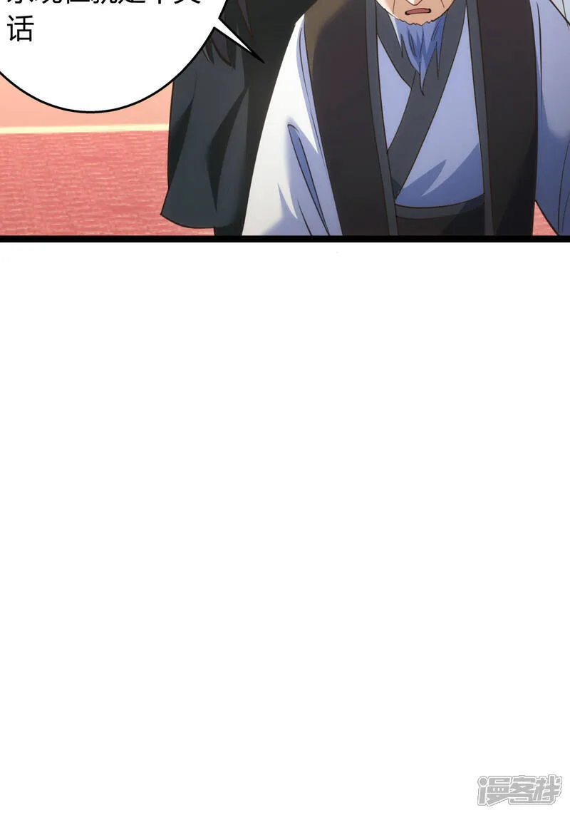 第43话 冲突 第37页
