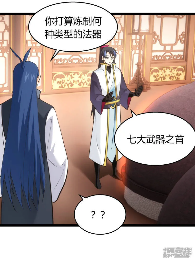 第43话 冲突 第38页