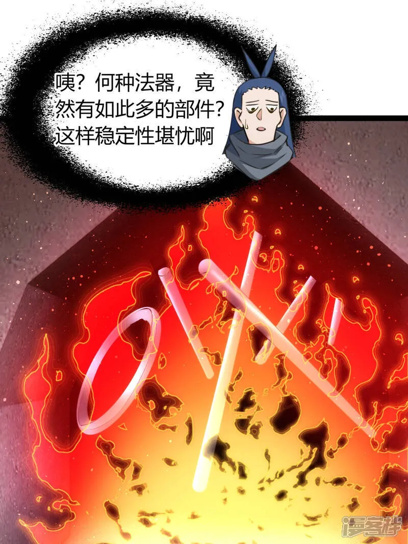 第43话 冲突 第40页