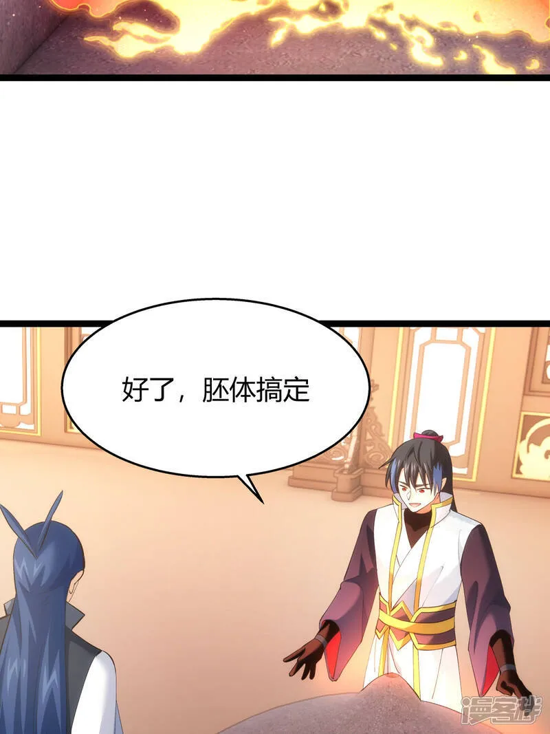 第43话 冲突 第41页