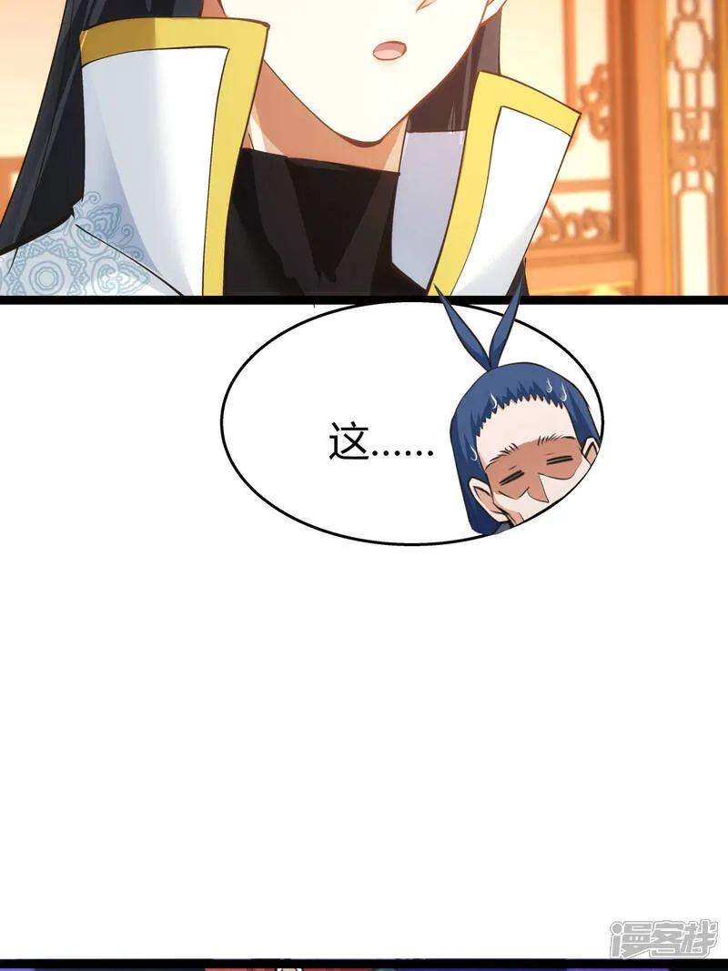 第43话 冲突 第43页