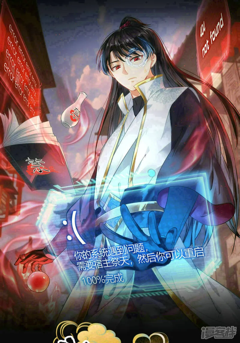 第44话 发威啦 第1页