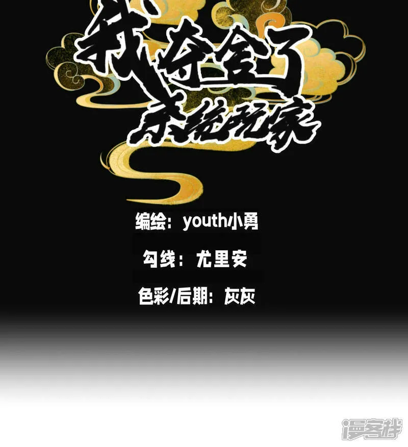 第44话 发威啦 第2页