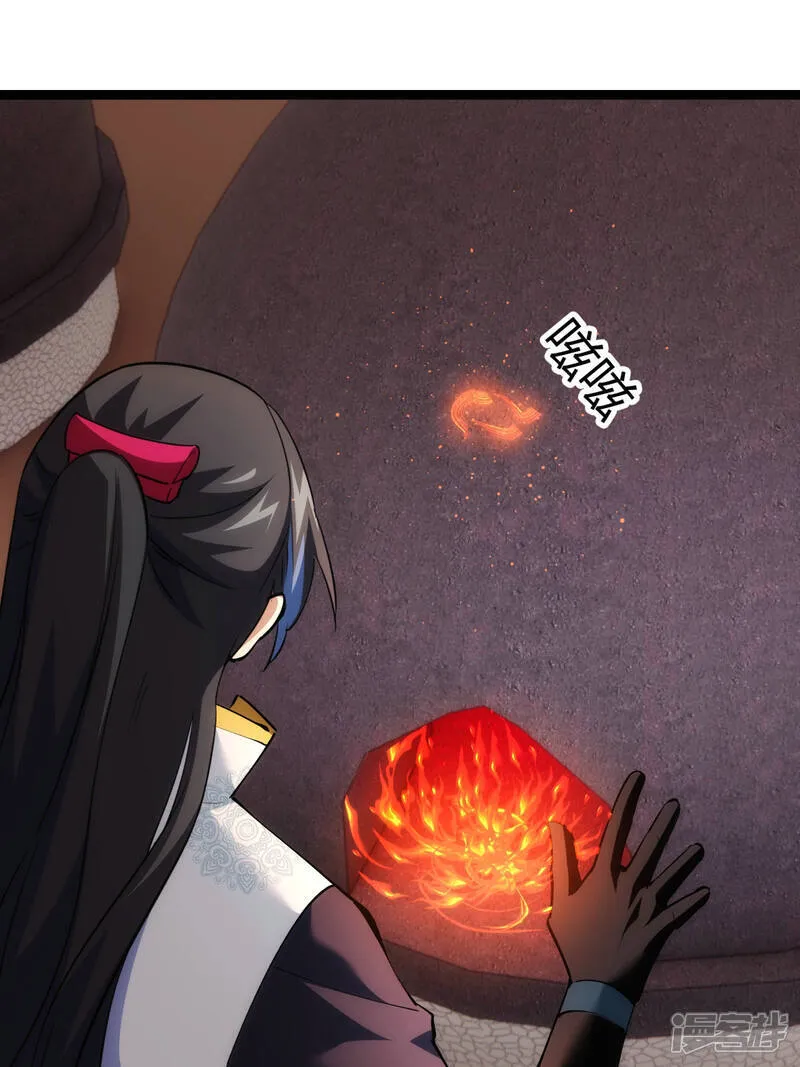 第44话 发威啦 第3页