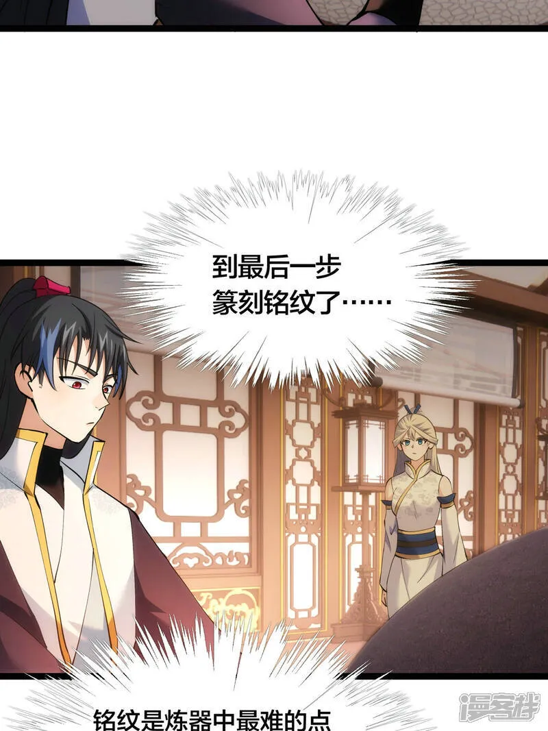 第44话 发威啦 第4页