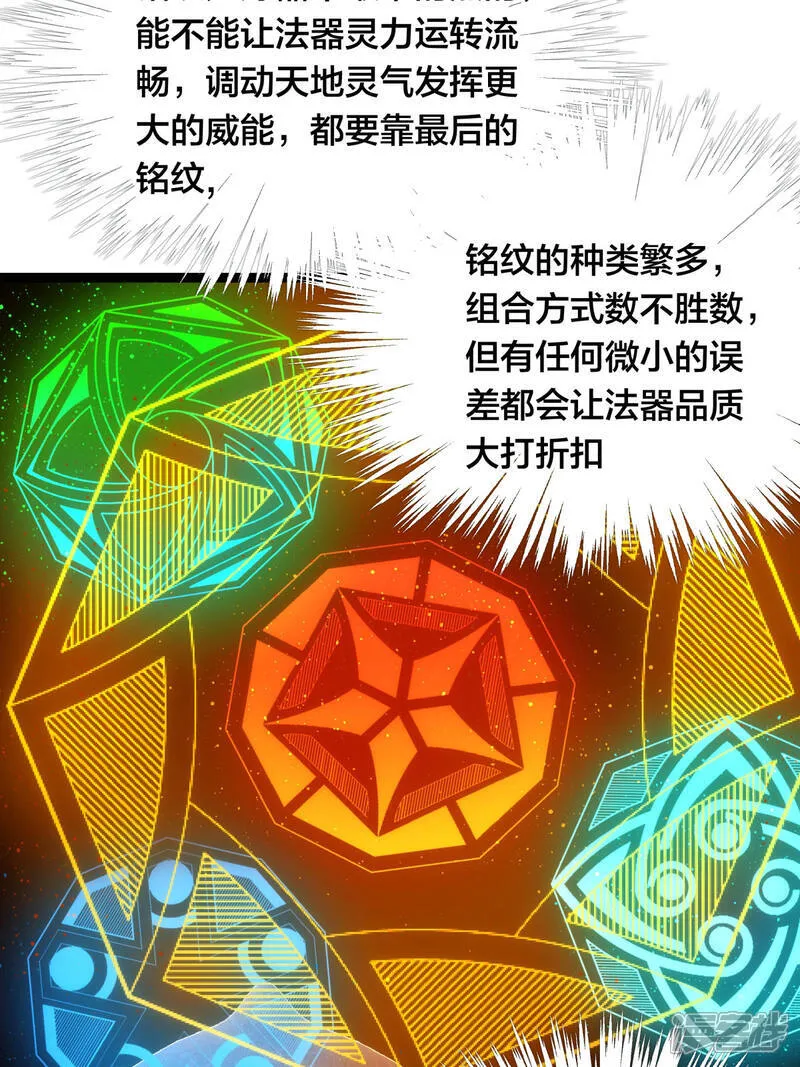 第44话 发威啦 第5页