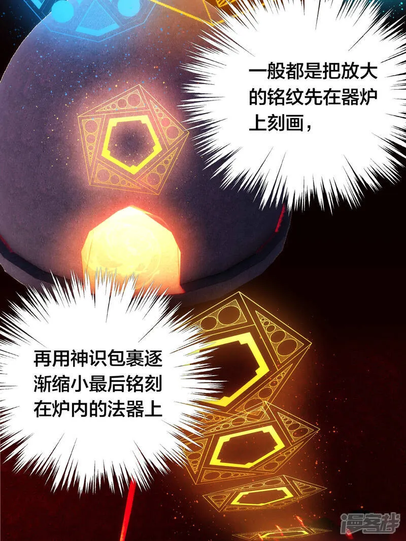 第44话 发威啦 第6页