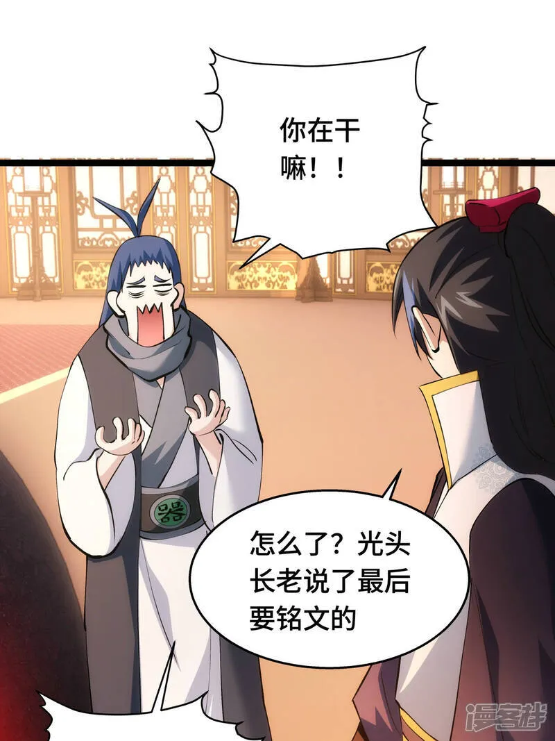 第44话 发威啦 第10页