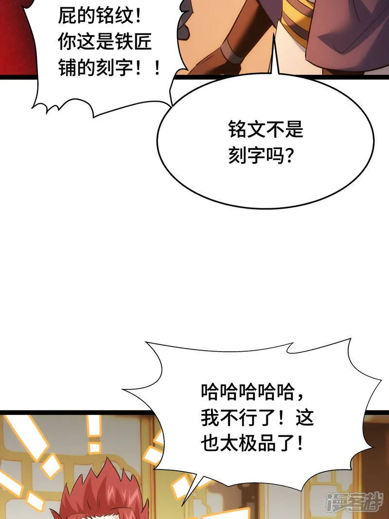 第44话 发威啦 第11页