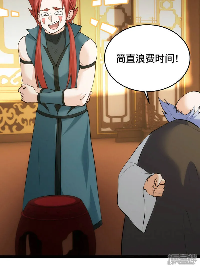第44话 发威啦 第12页