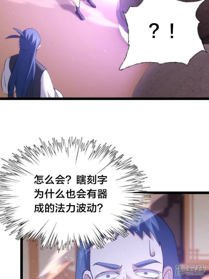 第44话 发威啦 第15页