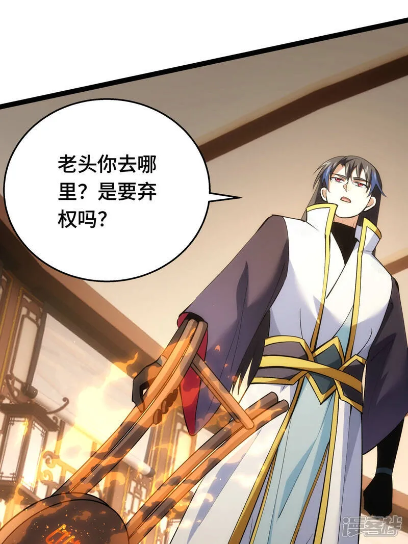 第44话 发威啦 第17页