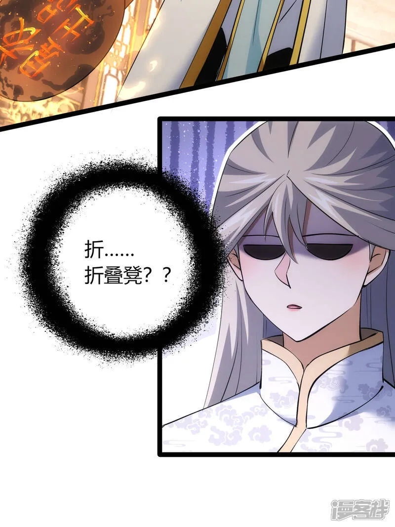第44话 发威啦 第18页