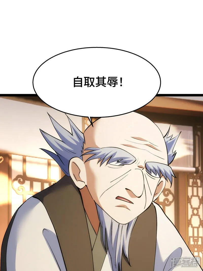 第44话 发威啦 第19页